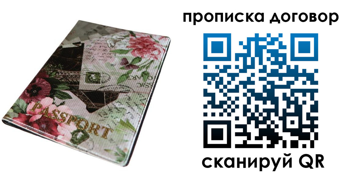 регистрация для дет. сада в Армянске