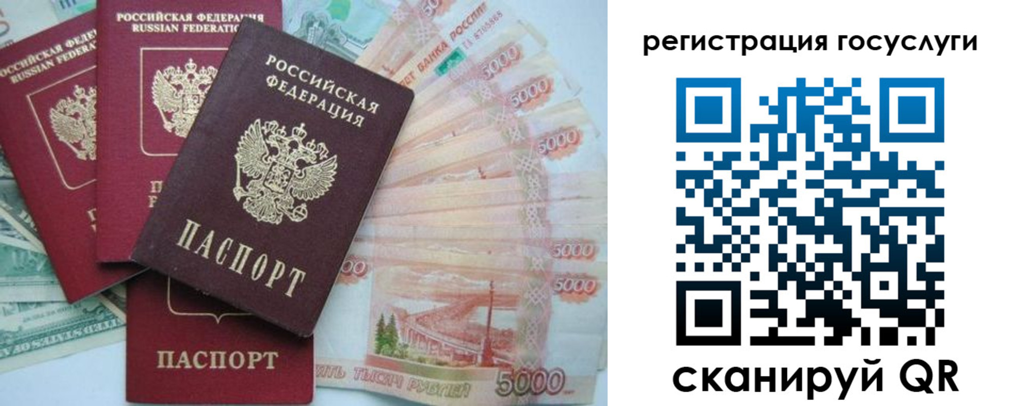 прописка иностранных граждан в Армянске