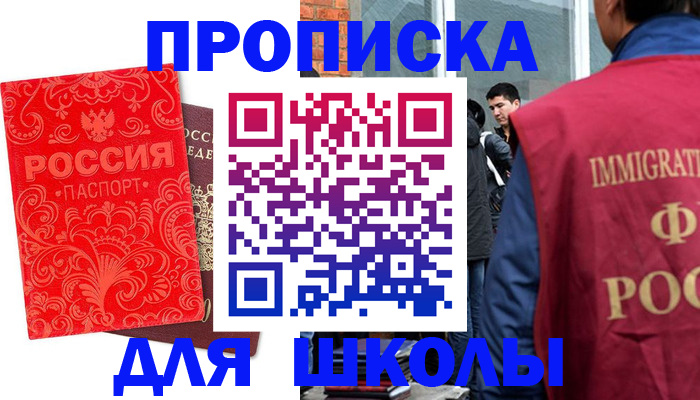 временная регистрация адрес в Армянске